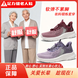 足力健 老人鞋不磨脚女士新款轻便防滑舒适休闲女士健步鞋男款妈妈