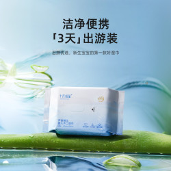 十月结晶 婴儿湿巾小包随身装手口专用宝宝便携湿纸巾无盖25抽棉柔