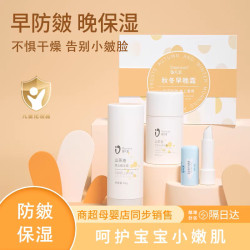 达儿文 儿童面霜秋冬季专用擦脸的润肤保湿滋润霜宝宝护肤擦脸油瓶装温和