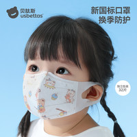 贝肽斯 儿童口罩3到6岁一次性宝宝口罩3d立体婴幼儿小月龄专用防护