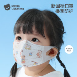 贝肽斯 儿童口罩3到6岁一次性宝宝口罩3d立体婴幼儿小月龄专用防护
