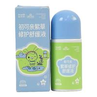 初可亲紫草修护舒缓液