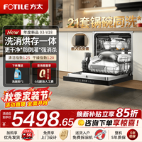 方太 嵌入式家用洗碗机灵巧换装优选大容量锅碗同洗渣水强排热风烘干高能气泡洗一级水效 嵌入式