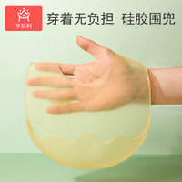 亨凯利 宝宝吃饭围兜硅胶防水超软兜兜婴儿辅食饭兜儿童小孩喂饭口水围嘴