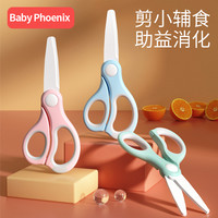 奔麦 婴儿辅食剪刀儿童辅食工具陶瓷剪刀便携可剪肉婴儿宝宝食物研磨器