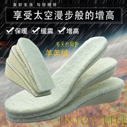 内增高毛绒鞋垫女隐形增高半垫秋冬季加绒保暖马丁靴鞋垫