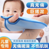 儿童搓澡手套无痛搓灰泥神器婴幼儿沐浴手套搓澡巾