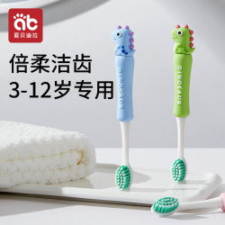 爱贝迪拉 儿童牙刷软毛牙刷柔软牙膏套装小孩婴幼儿乳牙宝宝刷牙