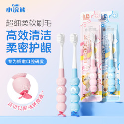 小浣熊 儿童软毛牙刷柔软小头深度清洁小孩用换牙期护龈2-12岁hd