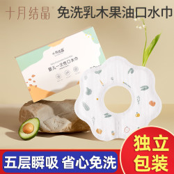十月结晶 婴儿一次性围嘴儿童饭兜免洗防水围兜宝宝口水巾吃饭便携