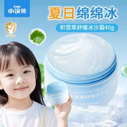小浣熊 儿童面霜宝宝滋润根本源积雪草精华青少年护肤品婴儿