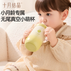 十月结晶 婴儿保温杯宝宝吸管学饮水杯小月龄外出儿童幼儿园水壶