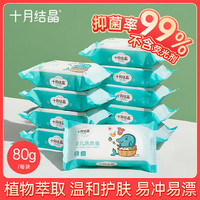 十月结晶 皂婴儿洗衣皂宝宝专用新生儿童肥皂洗衣服香皂尿布bb皂