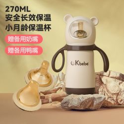 CKBEBE 婴儿保温奶瓶带吸管奶嘴大宝宝两用保温杯夜奶神器小月龄杯