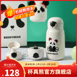 杯具熊 530ml熊抱毛绒系列儿童保温杯小仙女款吸管杯