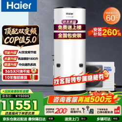 海尔 超一级能效500升空气能热水器大3匹低温双变频空气源热泵