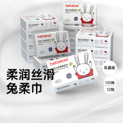 婴爱 &bebetour120抽婴儿保湿柔纸巾亲肤柔软乳霜纸保湿擦鼻柔护