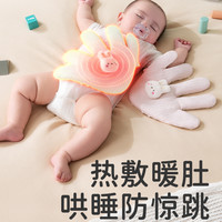 婴儿哄娃神器安抚手掌防惊跳压枕宝宝哄睡觉防肠胀气红豆包热敷袋