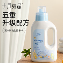 十月结晶 婴儿宝宝洗衣液新生儿婴幼儿抑菌酵素儿童专用洗衣液用品