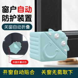 窗户角防撞护角内开窗防撞垫护角贴全包磁吸自动防碰保护套神器