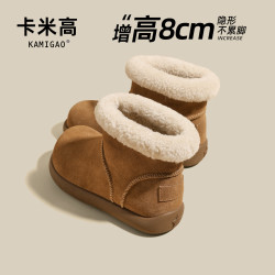 卡米高 8cm内增高雪地靴女2025冬季新款时尚百搭加厚加绒保暖毛毛中筒靴