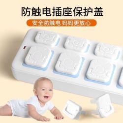 插座保护盖儿童宝宝防触电家用插排插头保护套塑料电源安全塞防护