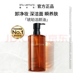 植村秀 琥珀卸妆油450ml赠450ml 护肤洁颜油 温和清洁 细致毛孔 生日礼物送女友*
