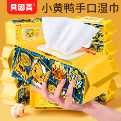 贝因美 小黄鸭清洁手口湿巾珍珠纹加大加厚亲肤