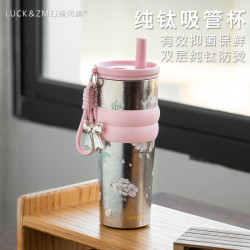 LUCKZMJE造闵集纯钛水杯车载吸管杯保温杯710ML咖啡杯子便携