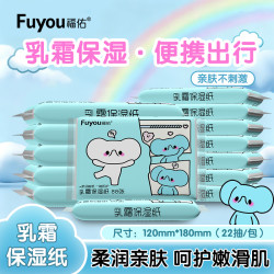 福佑柔纸巾4层加厚宝宝云柔巾超柔专用鼻子柔软纸巾