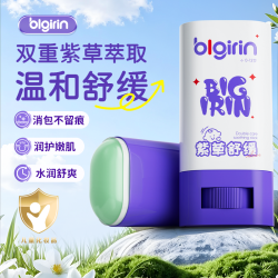 blgirin紫草膏棒婴儿童蚊子叮咬缓痒消包便携正品BD