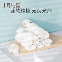 十月结晶 纱布浴巾新生儿纯棉洗澡巾超柔软速干宝宝盖毯洗脸大毛巾