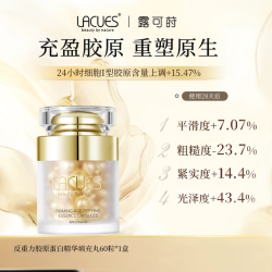 lacues 深层焕活多效护肤霜逆龄液60粒/瓶