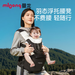 曼龙 婴儿背带腰凳二合一轻便透气多功能四季外出抱娃神器