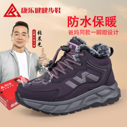 康乐健老人鞋男女款冬季加绒保暖中老年棉鞋健步休闲防水加厚棉靴