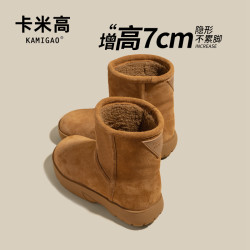 卡米高 7CM内增高雪地靴女鞋2025新款时尚百搭厚底加绒加厚保暖短靴棉鞋