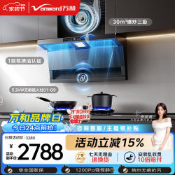 万和 油烟机黑色顶侧双吸抽30风量变频5.2KW燃气灶V9L Plus 01-G