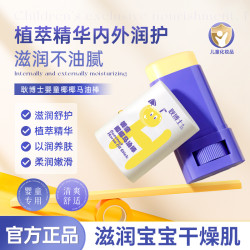 婴童椰椰马油棒补水保湿滋润防裂滋养水嫩清香改善干燥润肌