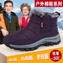 正品安全老人鞋冬季加绒保暖棉靴中老年妈妈健步鞋老年女士棉鞋