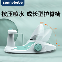 sunnybebe 宝宝洗澡神器多功能洗澡椅可调节靠背洗澡座椅防滑座椅