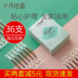 十月结晶 消毒棉签一次性新生儿肚脐带消毒婴儿儿童消毒棉棒棉签