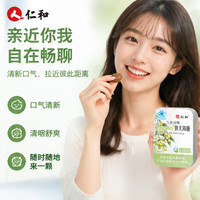 仁和 胖大海润喉糖 3盒