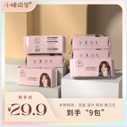 小棉同学一次性洗脸巾 干湿两用 加厚珍珠纹抽式便携X9