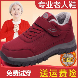 正品老人鞋男女鞋冬季加绒保暖妈妈棉鞋软底防滑加厚中老年健步鞋