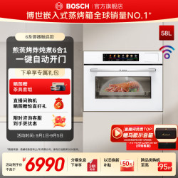 博世 御器嵌入式煎蒸烤炸炖煮一体机六合一58升大容量家用蒸烤箱一键自动门12.7英寸炫彩