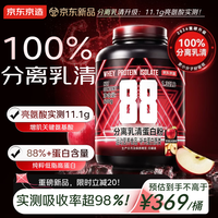 京东京造 100%纯粹分离乳清蛋白粉低脂低乳糖蛋白粉健身增肌苹果冰酿蛋白质
