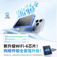 倍思亲 随身WiFi6+1万毫安充电宝 升级版
