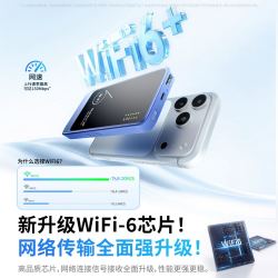 倍思亲 随身WiFi6+1万毫安充电宝 升级版