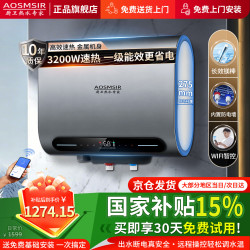 史密思电热水器家用储水式扁桶双胆3200W一级能效恒温金属机身卫生