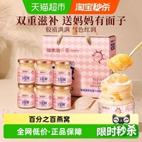 88VIP：福東海 福东海原味燕窝牛奶花胶礼盒燕窝产后滋补即食鱼胶